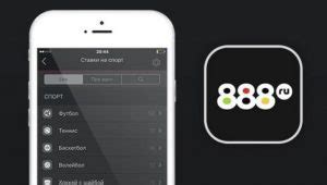 скачать приложение 888
